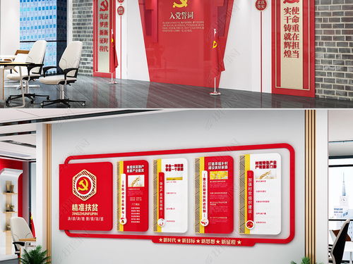 红色风采 党群服务中心与党建文化展厅的全套设计服务及资源获取