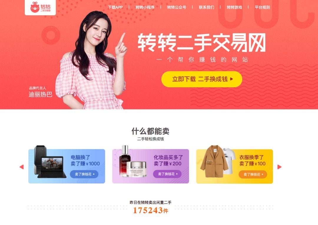 二手货万亿市场背后 格局、机遇、玩法——寄卖服务的深度剖析